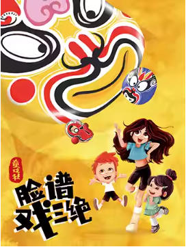 ��ͳ�Ļ�������ͯ�硶ͯϷ��1������Ϸ������حͨ��ĻĻ�糡